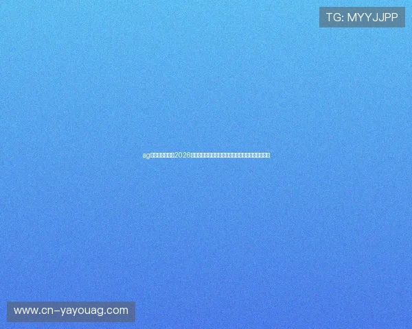 ag体育官方网站:2026世界杯赛前预测与专家点评,助你掌握赛事最新趋势 ag体育官方网站:2026世界杯赛前预测与专家点评,助你掌握赛事最新趋势